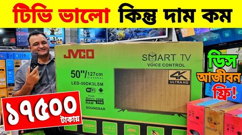 Tv Price In Bangladesh 2023🔥 Best Low Price 4k Led Tv 😱 Smart Tv Price In Bangladesh। Led Tv