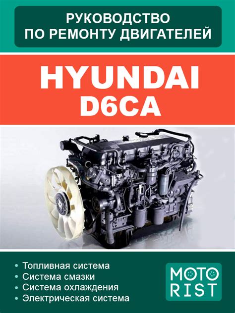 Engines Hyundai D6CA KrutilVertel