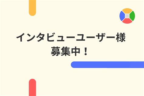 インタビューページの公開＆募集のお知らせ👀 Rasical