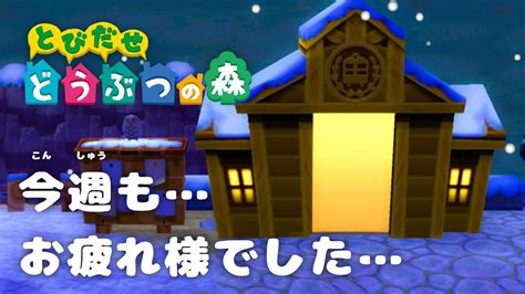 とびだせどうぶつの森 Bgm 「おやすみ前にぴったり癒やしのお散歩メドレー（午後7時～午後9時）」【勉強用／睡眠用】 Youtube