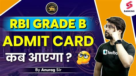 Rbi Grade B Admit Card Kab Aayega Rbi Grade B Admit Card 2023 Rbi