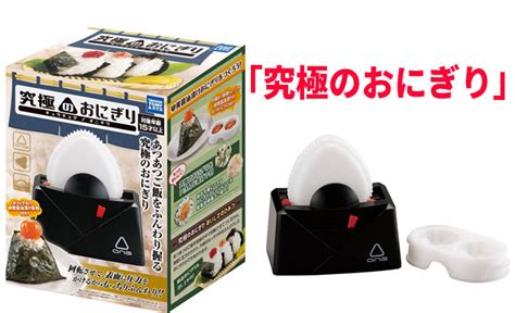 究極のおにぎりの口コミや最安値！タカラトミーおにぎり製造マシン サクッと深掘りしてみました