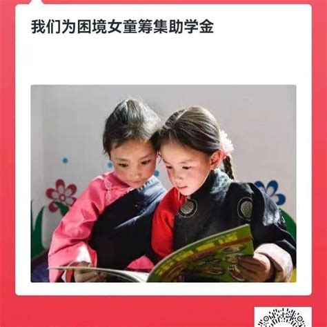 河南省淮阳中学为困境女童筹集助学金捐赠活动开始了 爱心 中国儿基会 教职员工