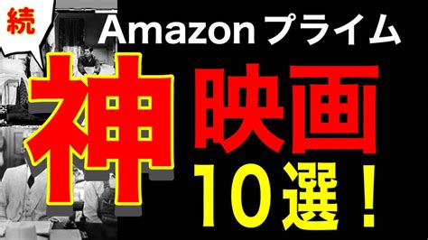 【2022年10月】アマゾンプライムビデオで中高年におすすめな古典の名作映画 10選 News Wacoca Japan