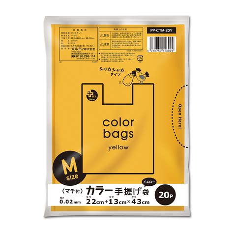 【のため】 オルディ プラスプラスカラー手提げ袋m ピンク20p×100冊 10730031メーカー直送ko 代引き・ラッピング・キャンセル