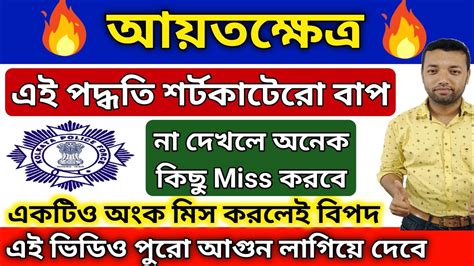 Kolkata Police Exam 2022 Kolkata Police Exam Kp Constable Exam 2022