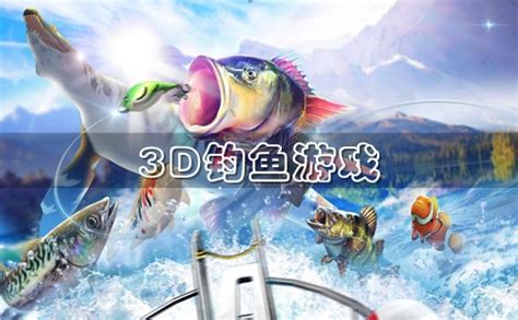 3d模拟钓鱼游戏3d钓鱼游戏真人版3d钓鱼游戏大全手机版