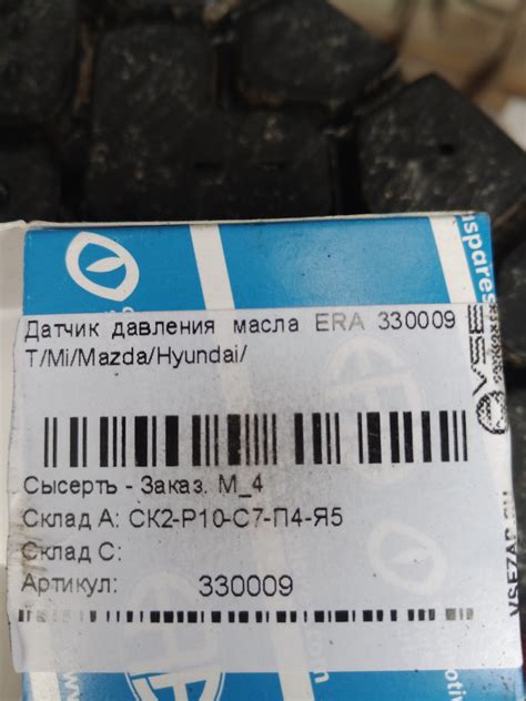 Замена аварийного датчика давления масла — BAW-FENIX, 2008 года ...