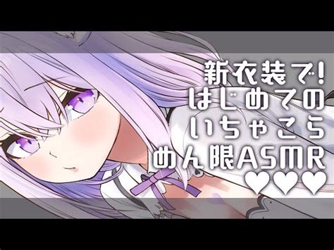 Vtuber全体の動画検索全体 Asmr 昇順 P3 ｜vtuber Ch