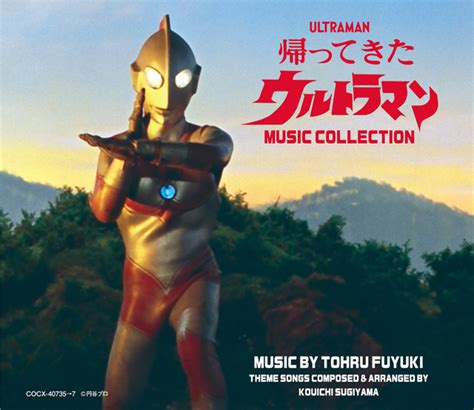 Cd3枚組『帰ってきたウルトラマン Music Collection』発売決定 Amass