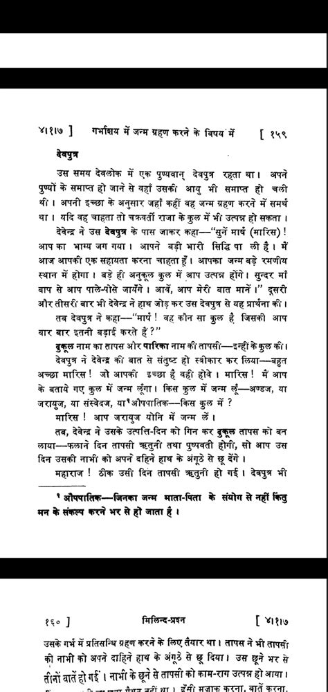 बौद्ध मत खण्डनकर्ता On Twitter बुद्ध धम्म का गर्भाधान विज्ञान 19