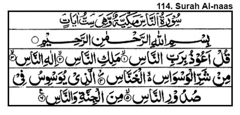 114 Surah Al Nas With English Translation Muhammadi Site