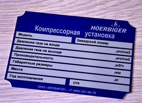 Шильдики пластиковые | Изготовление шильдов