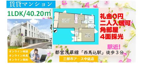 礼金0円★賃貸マンション1ldk★2人暮しにおすすめ！！｜中延・戸越銀座・旗の台の賃貸・売買・管理は三都市アース（さんとしアース）へ