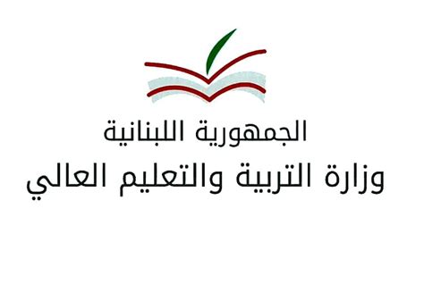 موعد صدور نتائج التاسع 2022 في لبنان نتائج الامتحانات الرسمية في لبنان