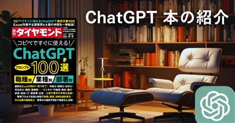 Chatgptの本 Chatgptの学校