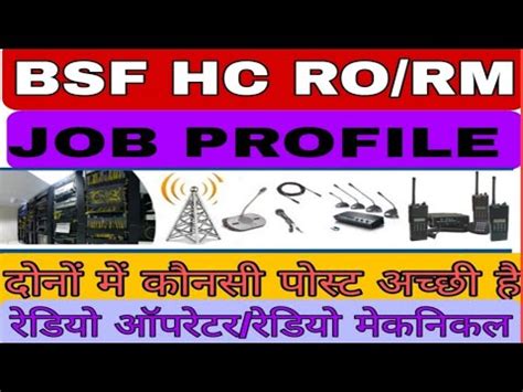 Bsf Ro Rm Job Profile Bsf Ro Rm Ki Job Kaisi Hoti Hai Bsf Head