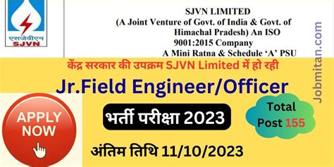 Jr Field Engineers Recruitment Jr Field Officer Sjvn