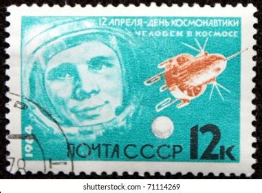 Ussr Circa Retro Post Stamp Stock Photo Shutterstock