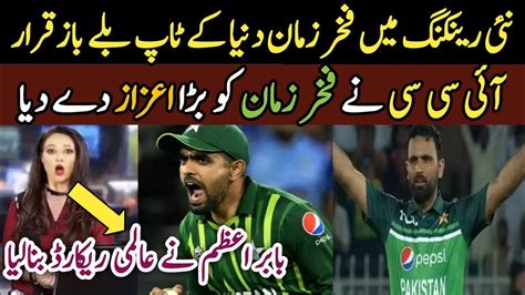 Fakhar Zaman Made World Record Against New Zealand ICC Give Big