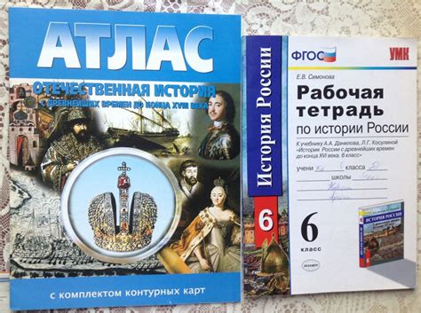 История 6 класс- Рабочая тетрадь. Атлас Отечественная история. в дар ...