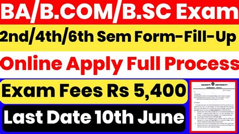 BA B B Sc CBCS Exam Form Fill Up Exam Form Online Apply GU