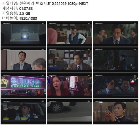 천원짜리 변호사e102210291080p Next