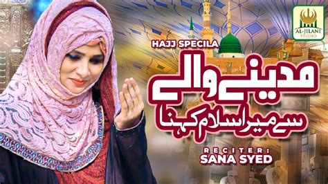 Most Beautiful Hajj Kalam 2020 Beautiful Voice Of Sana Syed Madine