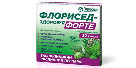 Florised Zdorovye Forte Zdorovye