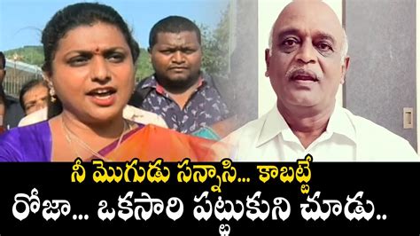 రజ ఒకసర పటటకన చడ TDP Leader Sudhakar Reddy Strong Counter