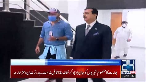 Former Pm Syed Yousuf Raza Gilani Visits City News Network 24 News Hd Youtube