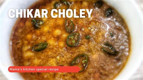 Chikar Cholay Recipe Street Style Lahori Chikar Cholay Chana Masala