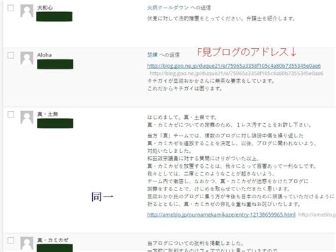 神州再生を願うブログ 【信濃雑感】 ネット工作員への協力者、その末路に関する一考察