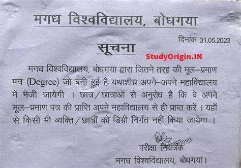 Magadh University Degree Certificate 2023 Study Originin