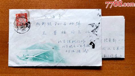 1959年北京寄上海实寄封，贴普8甲冶金工人8分邮票“北京十三陵水库”雕刻版信封信封姑苏藏苑【7788收藏收藏热线】