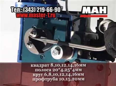 Станок для холодной ковки с электроприводом "Мастер-3" - YouTube