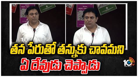 Minister Ktr