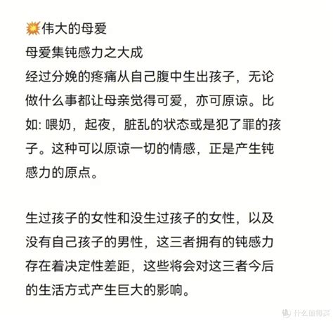 读书记：渡边淳一《钝感力》 生活教育 什么值得买