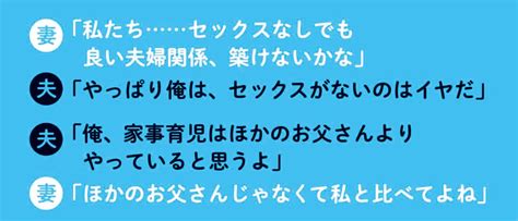 セックスレス夫婦が容赦なく思いの丈をぶつけ合うバトルがこんなにも面白いなんて！ Nhk朝ドラ原作者が「夫婦」「子育て」のあり方を問う令和時代の