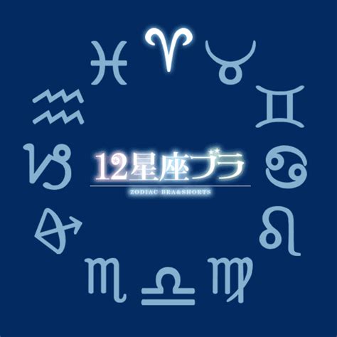 橫豎日語｜刷爆日本網絡的「12 星座感情關係圖表」 每日頭條