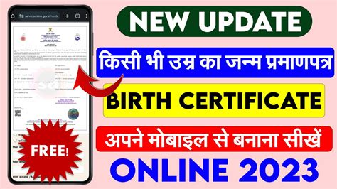 How To Apply Birth Certificate Online Birth Certificate Kaise Banaye