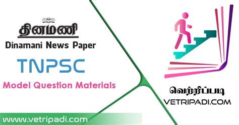 Dinamani News Paper Tnpsc Model Question Materials February