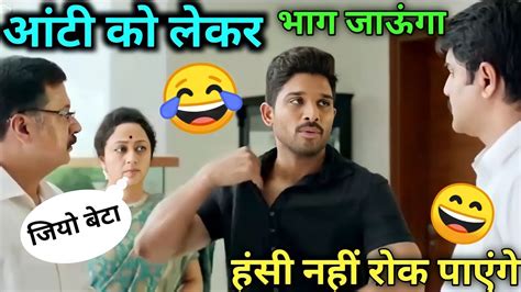 Allu Arjun South Movie Hindi Dubbed Funny Dubbing। South Indian Movies