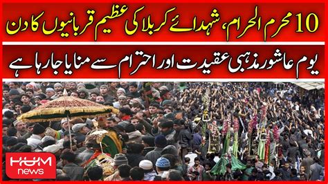 10 Muharram Ul Haram Juloos Day Of Sacrifice Of Karbala Martyr S