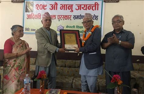 एक लाख २५ हजार राशिको भानुभक्त पुरस्कार नेपालीलाई प्रदान Nepal Samaj