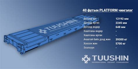 Tuushin Logistic