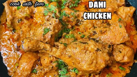 Kya Aapney Kabhi Ye Dahi Wala Chicken Try Kiya Hai Bohot Easy Creamy