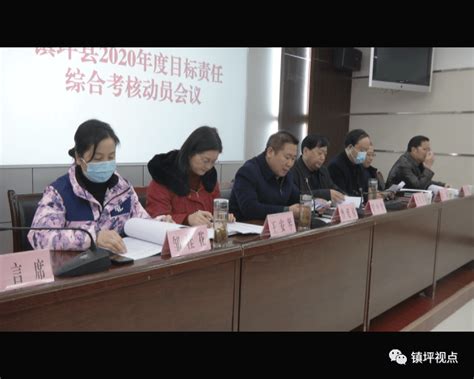 我县召开2020年度目标责任综合考核动员会议工作