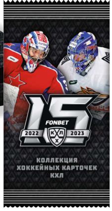 Khl Cards Collection Hobby Box Ofs Cards