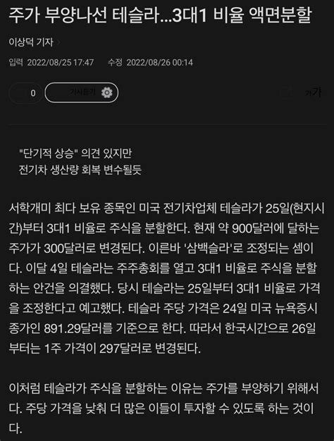 주가부양 테슬라 3대1 액면분할 에누리 쇼핑지식 자유게시판